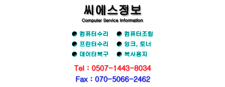 울산 남구 프린터 수리