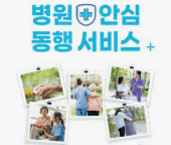 병원동행자격증 종류 총정리