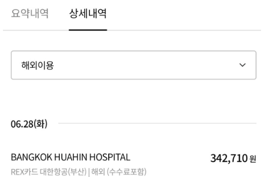 후회 안하는 DB 여행자 보험 후기 및 보험료, 타 여행자 보험과 완벽 비교 분석!