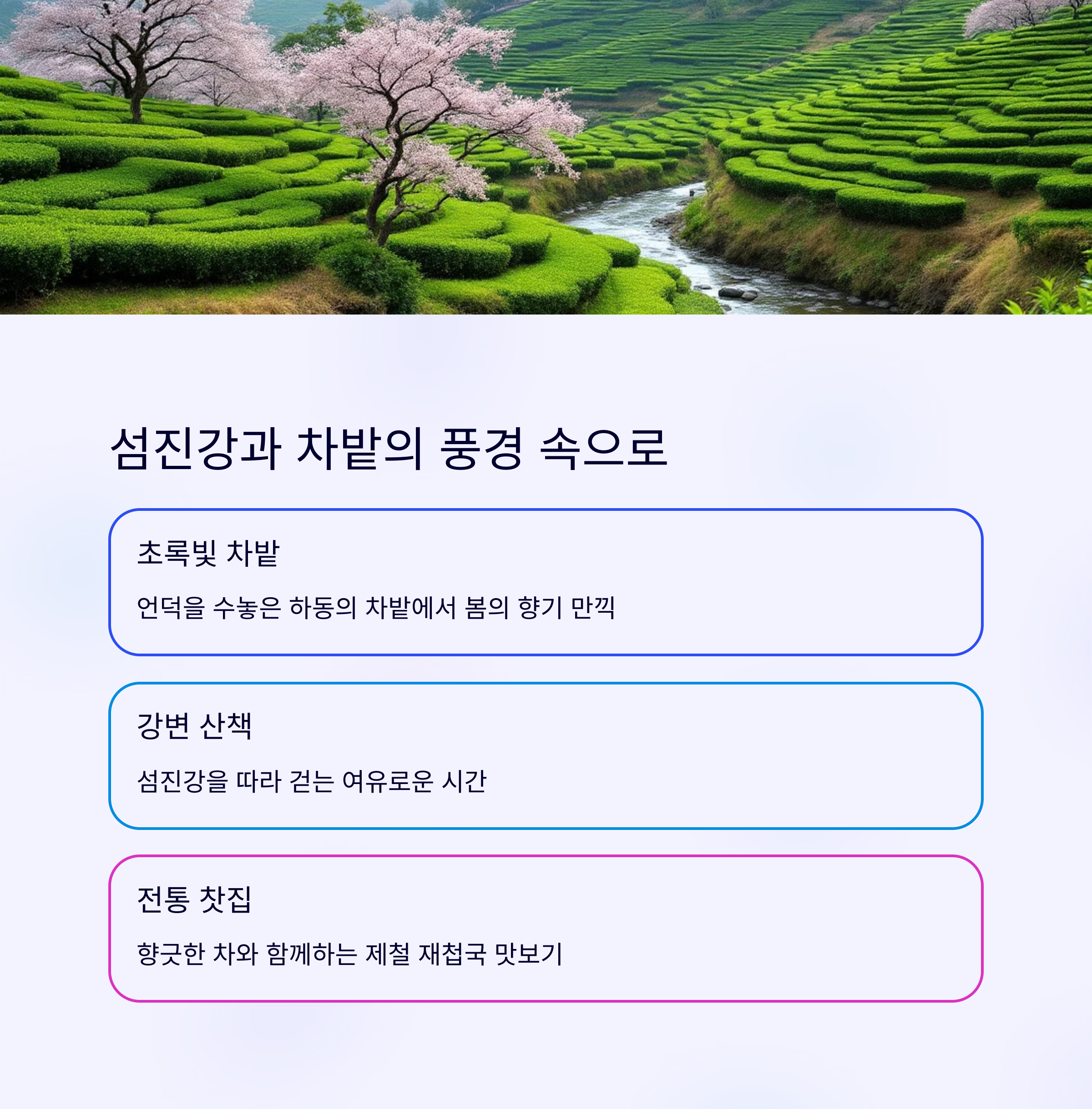 5월 자연 속 1박2일, 피로 풀리는 국내 여행지 8선