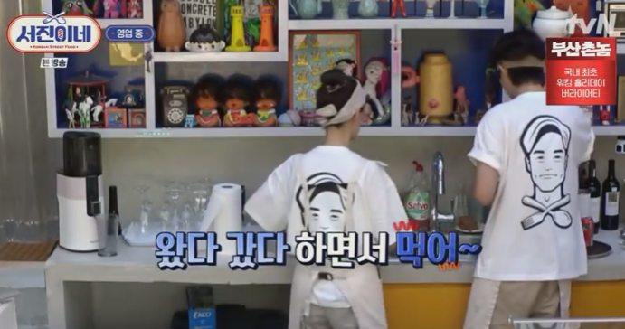 서진이네 식당 재방송