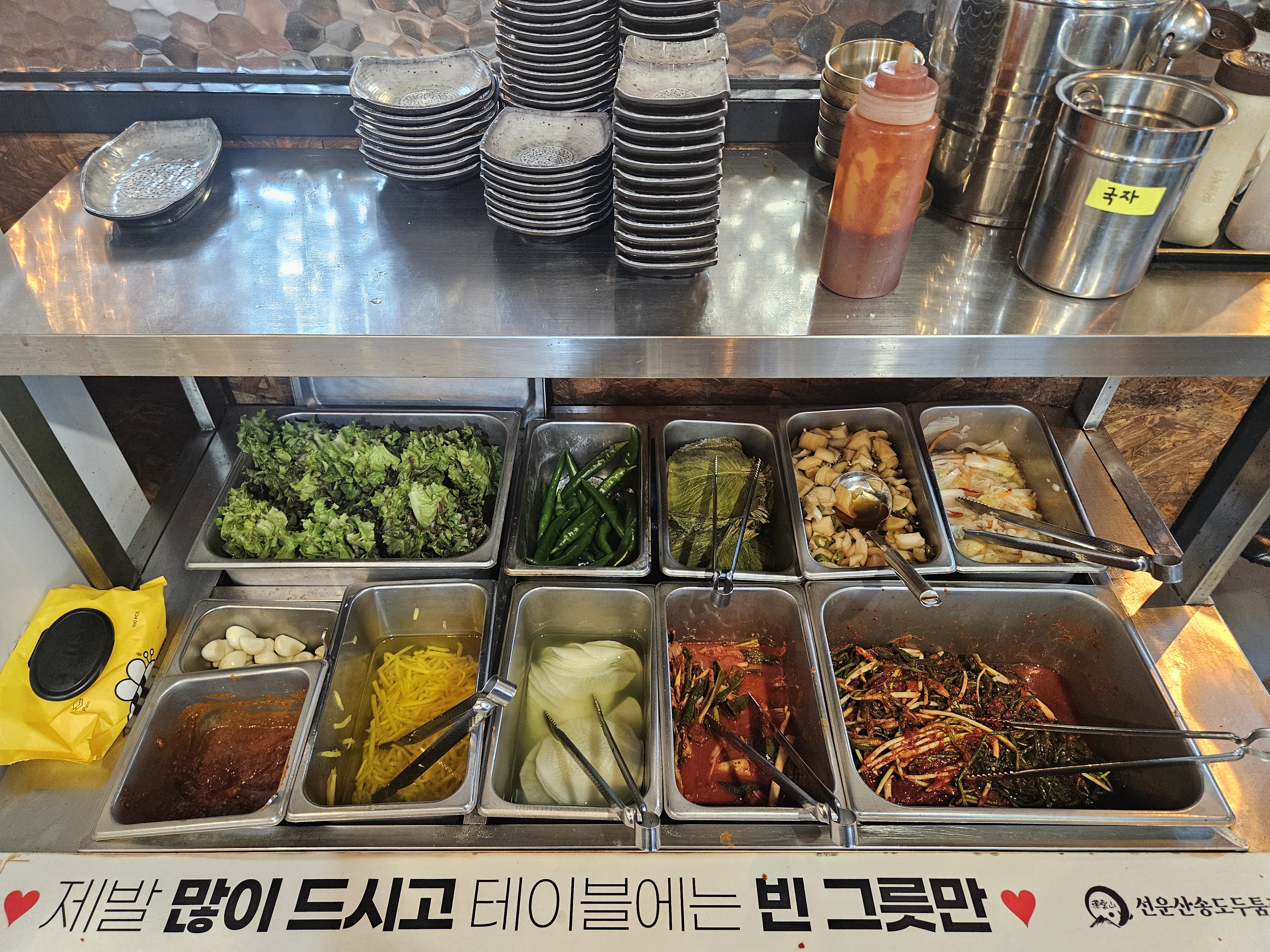 선운산송도두툼장어