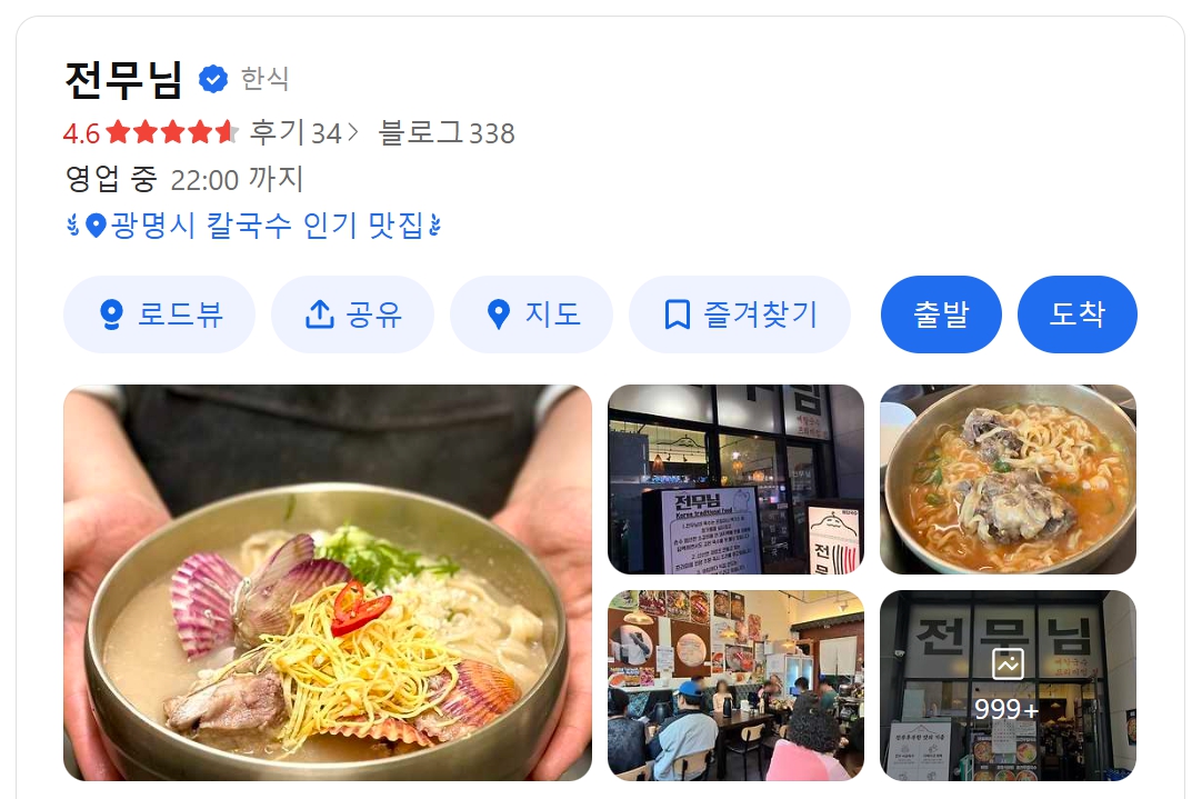 전무님 위치