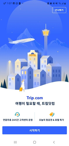 2023 SBS 가요대전 티켓팅