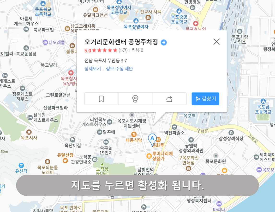 목포역 주차장 - 오거리 문화센터 공영주차장