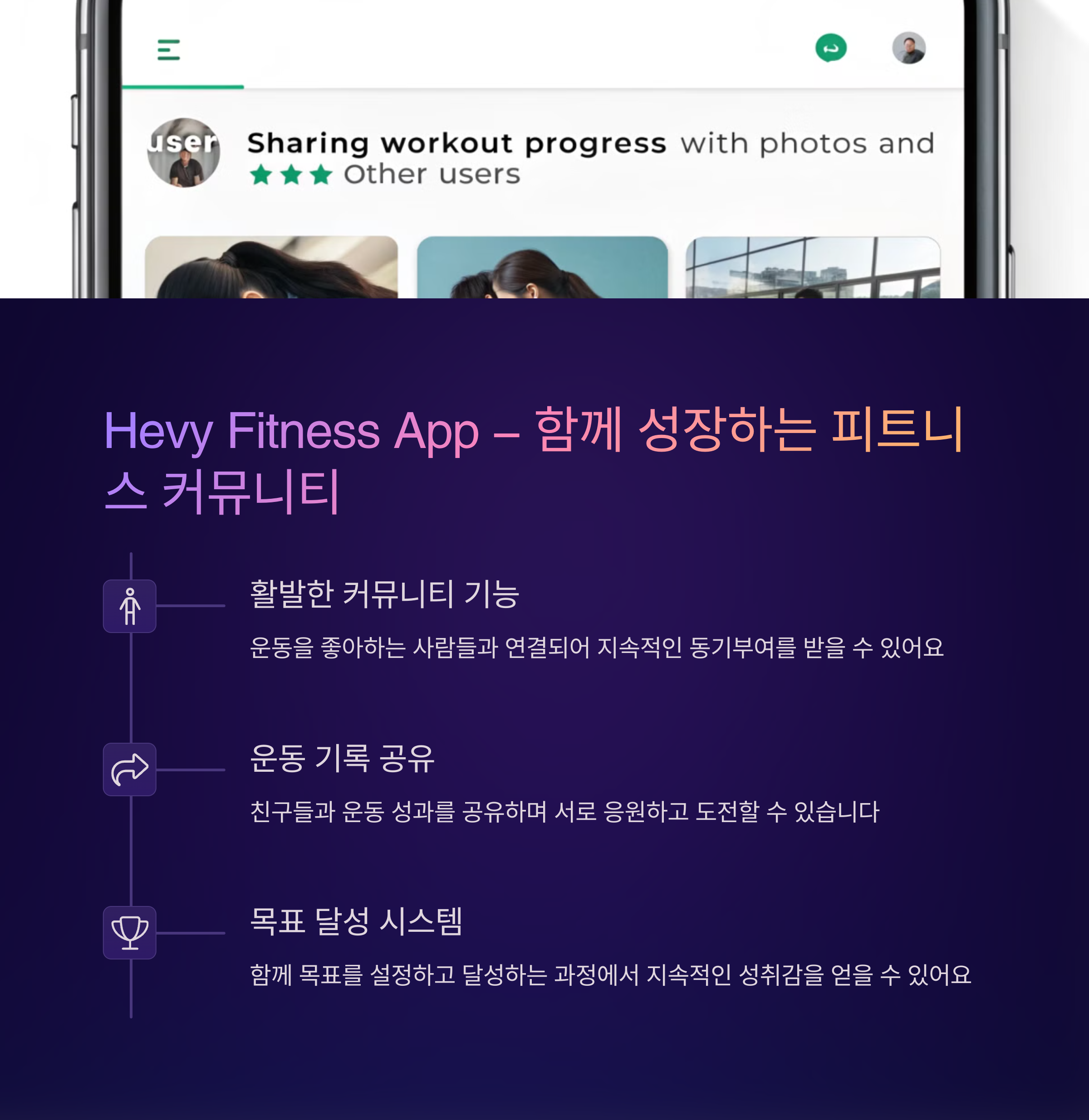 hevy fitness app