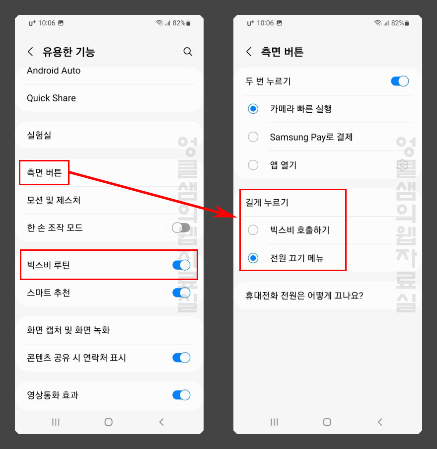 갤럭시 측면 버튼 빅스비 끄기