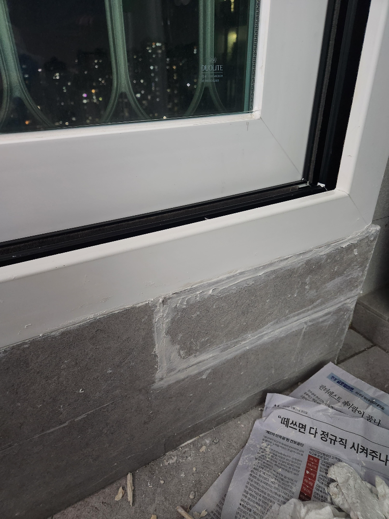 셀프 타일 보수