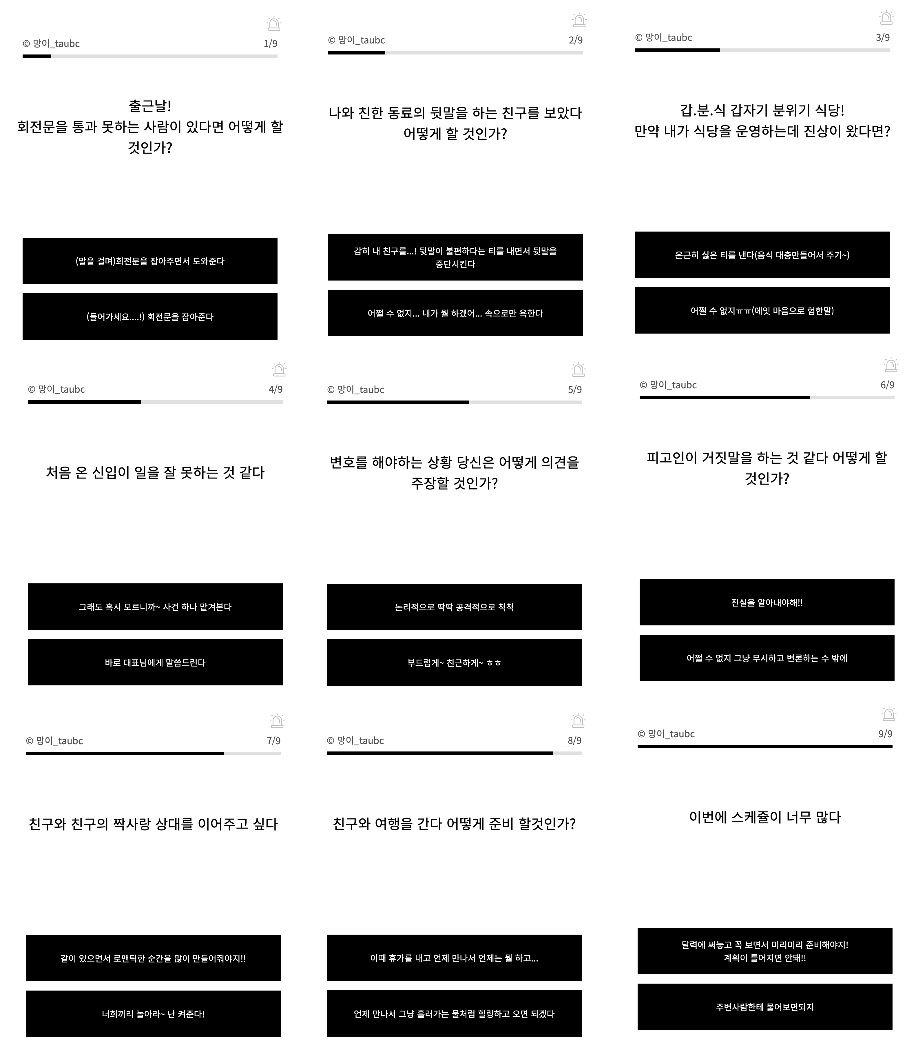 우영우-테스트-질문