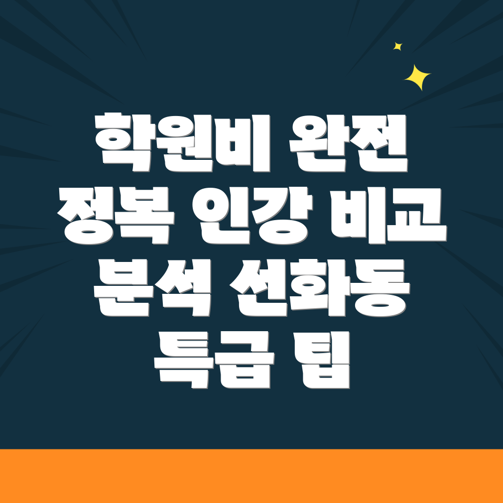 대전 공인중개사 학원비