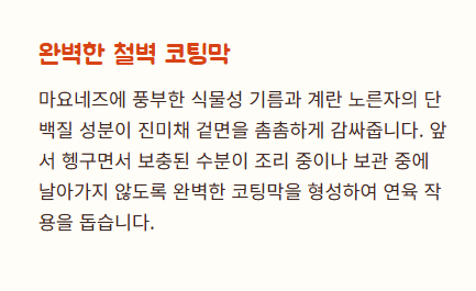 진미채 볶음 부드럽게 하는 방법