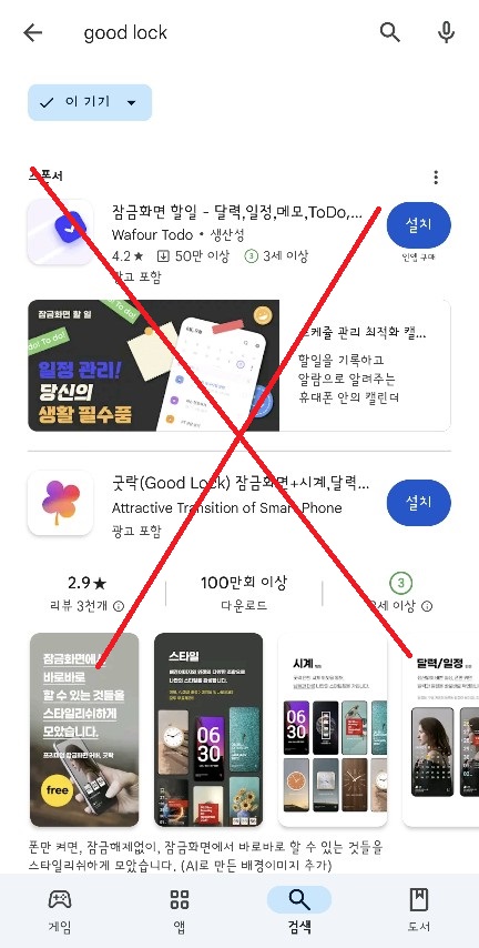 구글 플레이