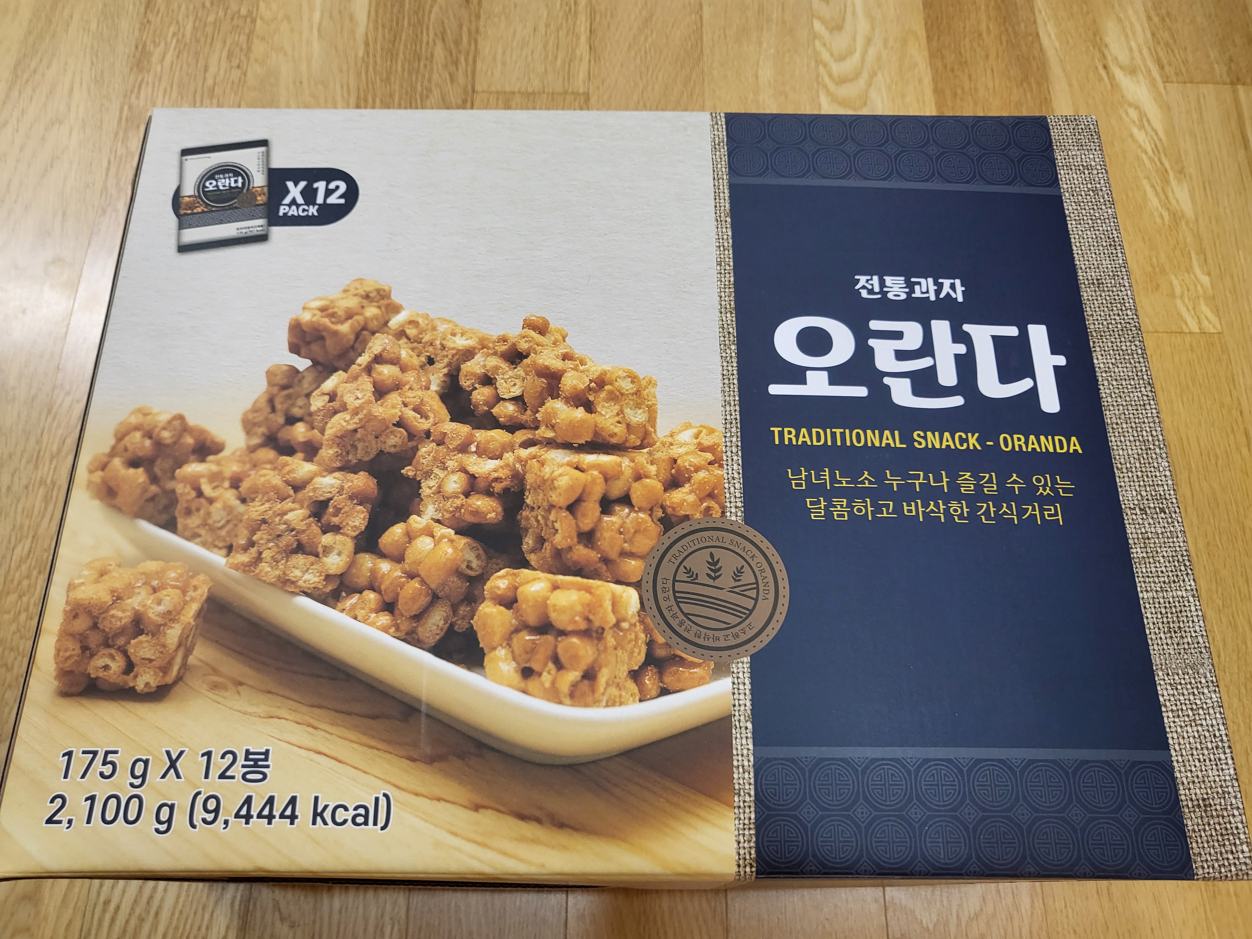 23년 9월 코스트코 - 오란다