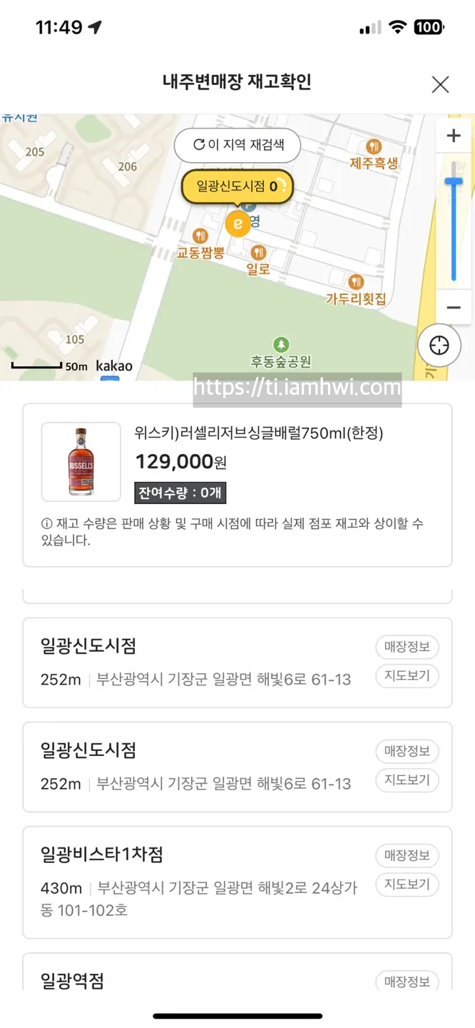 이마트24 두바이초콜릿 재고확인