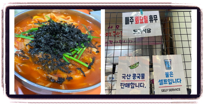 오늘N 퇴근후N 콩국수