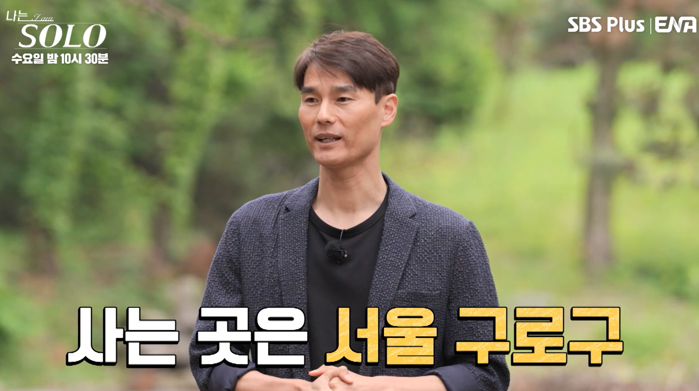 나는솔로 28기 나이 직업 이혼사유