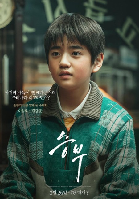 영화 승부5