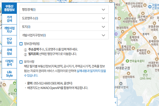 온나라부동산포탈 홈페이지 바로가기 (https://seereal.lh.or.kr/)
