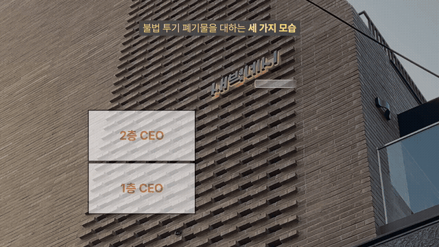 3층 CEO