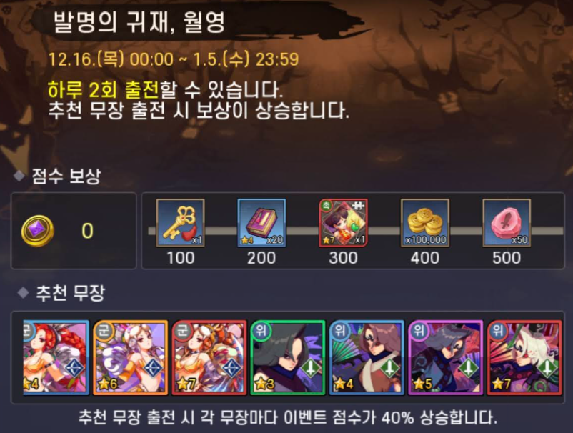 발명의-귀재-월영-화면