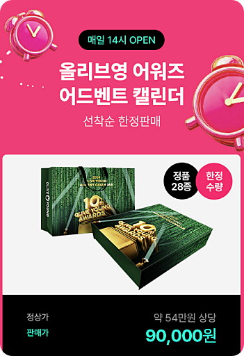 올리브영 12월 세일