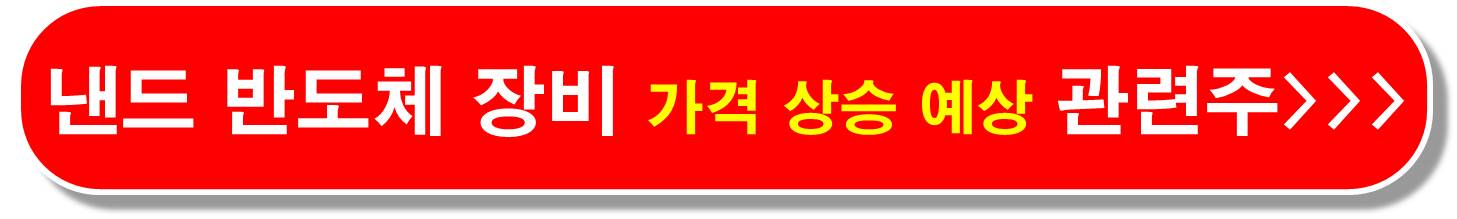 유리기판 SKC 출시 관련주3