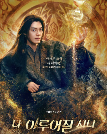 다 이루어질지니