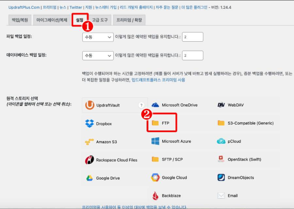 업드래프트 플러스 설정