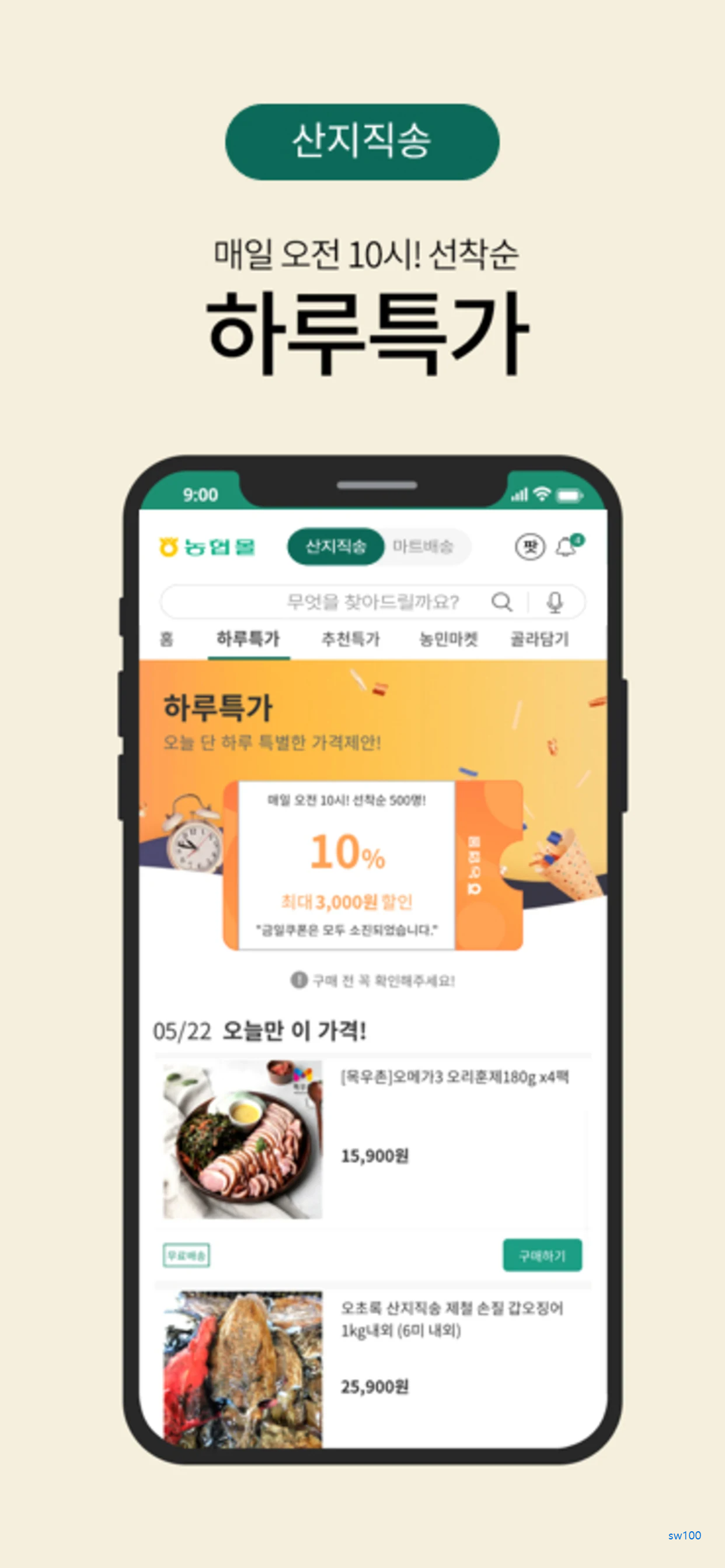 농협몰 살펴보기 4