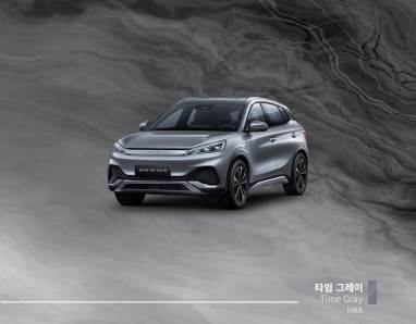 BYD 아토3 보조금 가격 