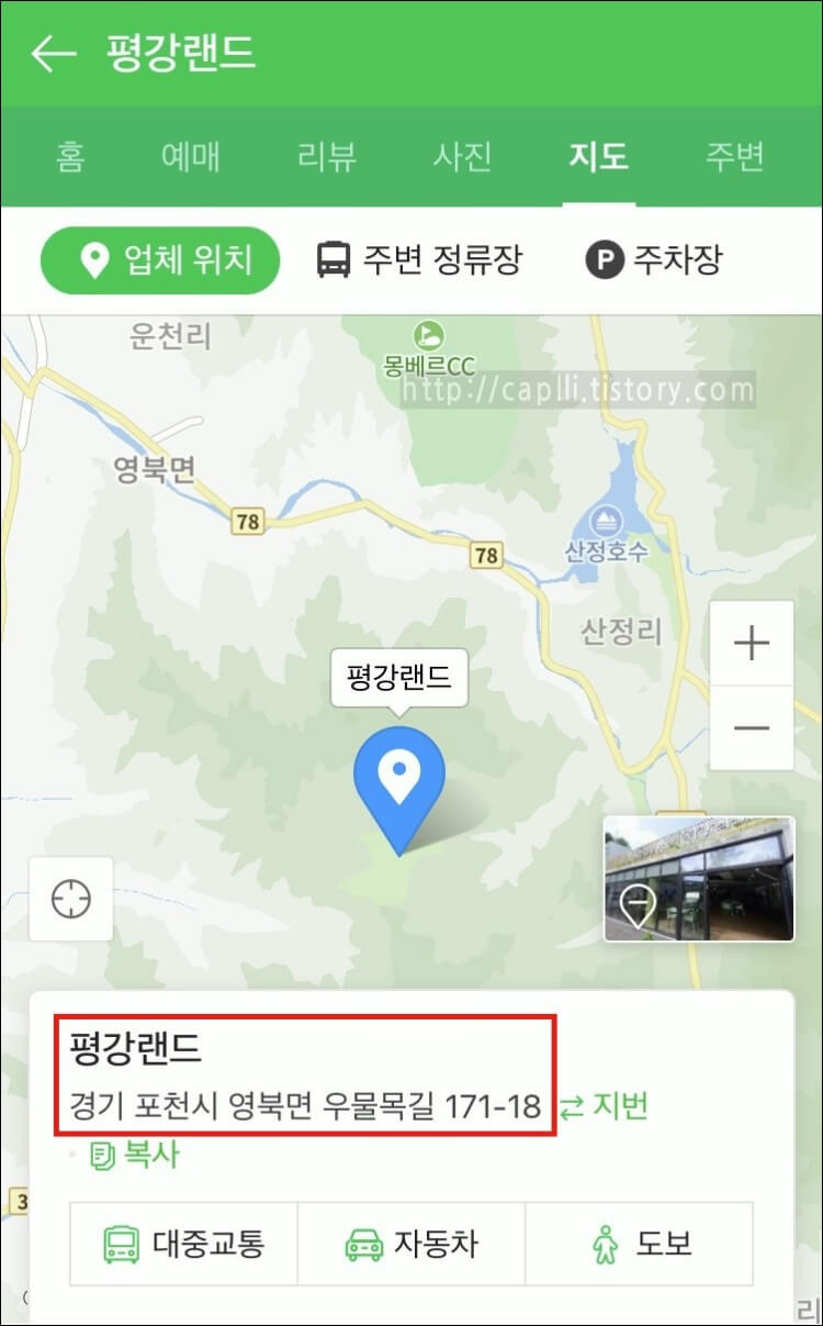 네이버지도-위치-찾기
