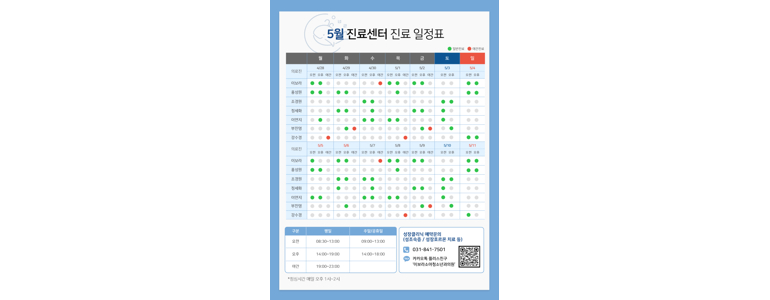 의정부시 소아과