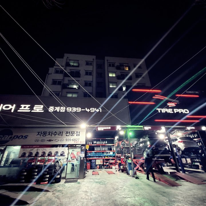 노원 상계동 중계점 타이어 프로