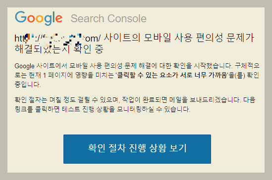 모바일사용 편의성 확인