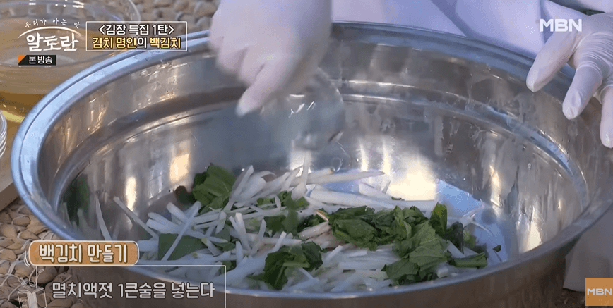 백김치 맛있게 담그는 법