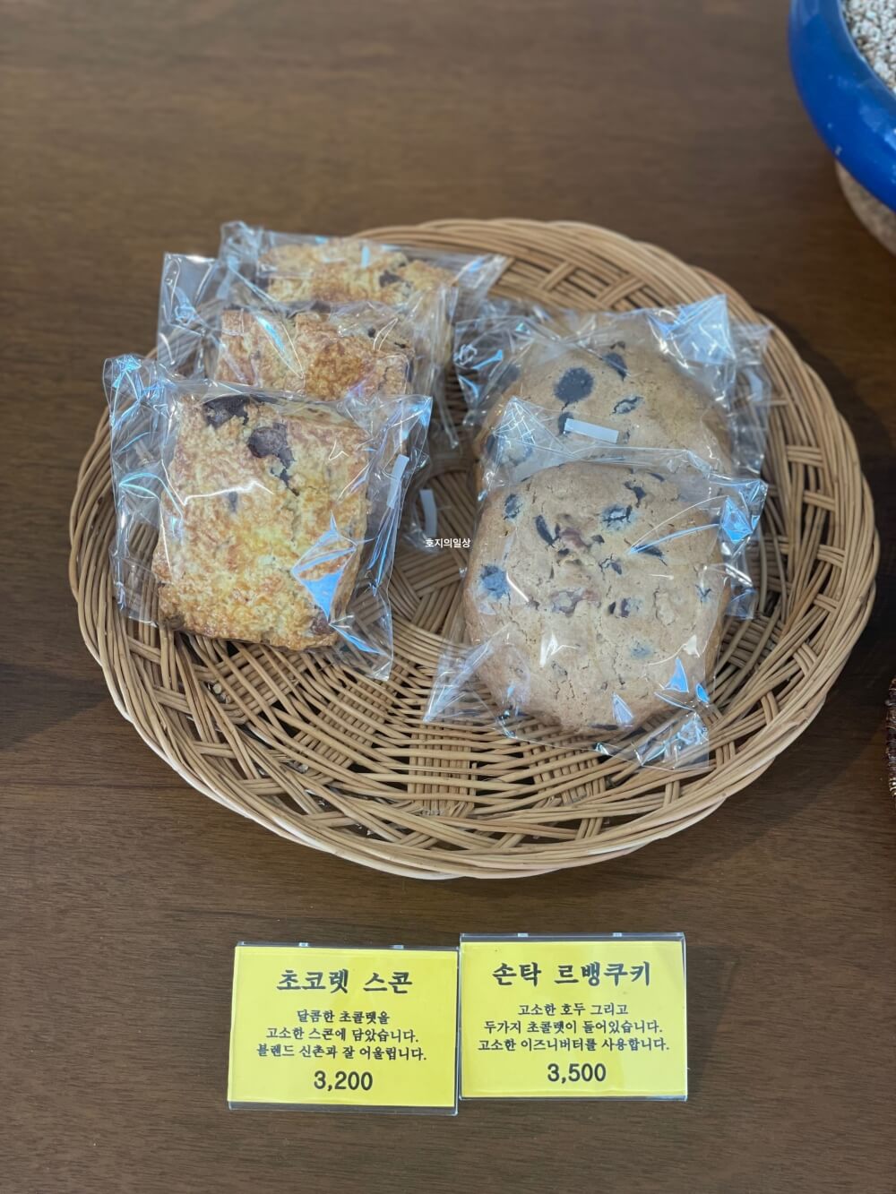 핸드 드립 카페 손탁커피 홍천 - 스콘, 르뱅쿠키