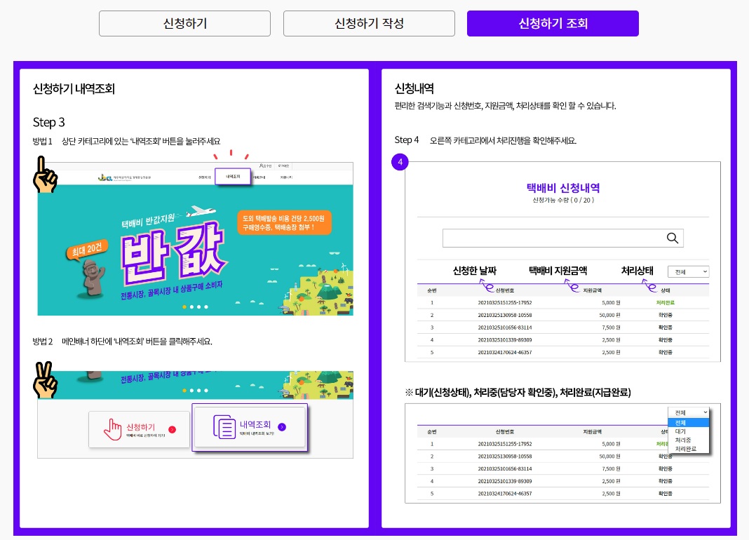 제주도 전통시장 및 골목상권 택배비용 지원, 반값 택배