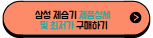 삼상 제습기 바로가기
