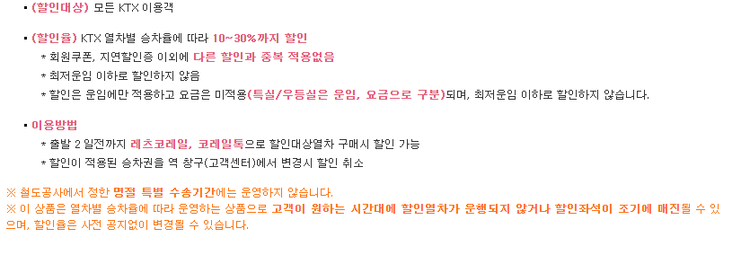 인터넷 특가 할인 방법