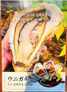 메뉴판