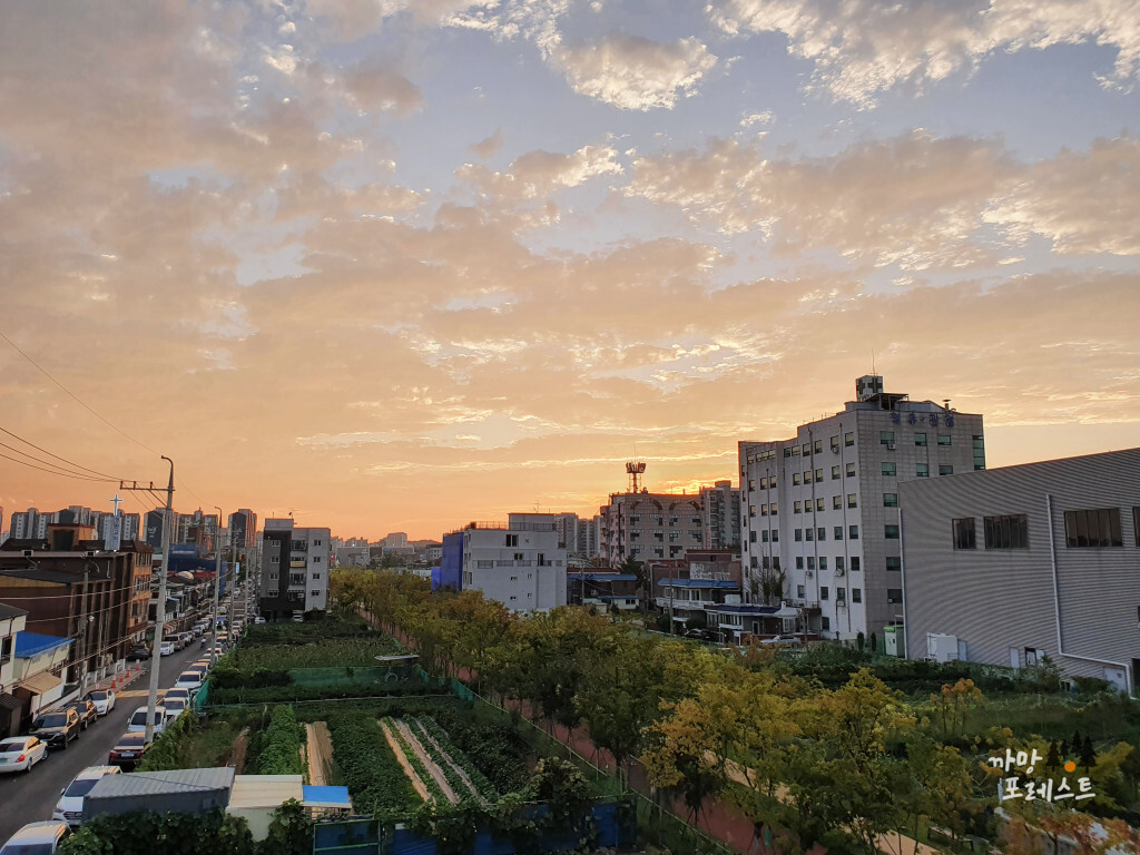 고색동 오니리크 일몰