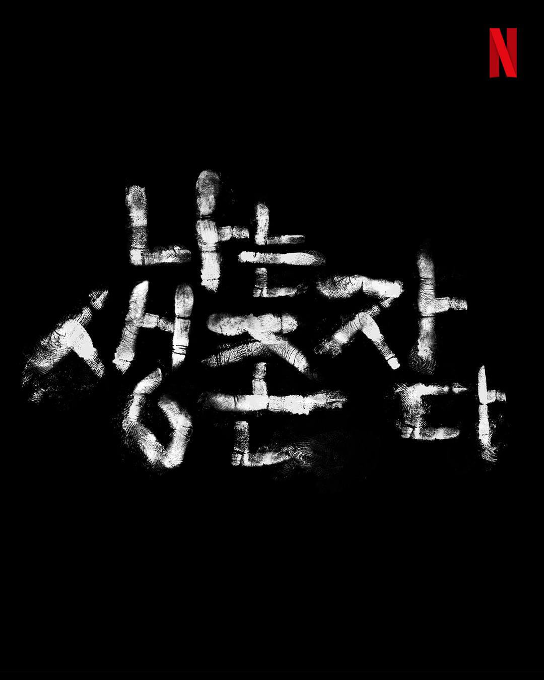 2025년 넷플릭스 신작 라인업 드라마 영화 예능
