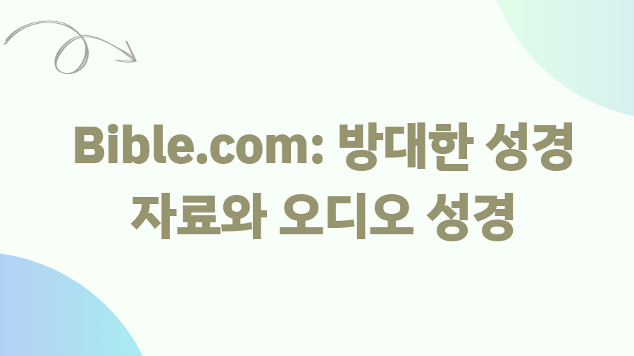 온라인 성경, 이젠 내 손안에! 당신의 신앙생활을 풍성하게 - Bible.com: 방대한 성경 자료와 오디오 성경 온라인 성경, 이젠 내 손안에! 당신의 신앙생활을 풍성하게 - Bible.com: 방대한 성경 자료와 오디오 성경