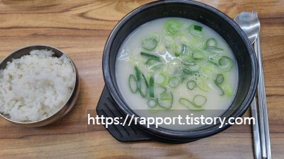파주옥-곰탕