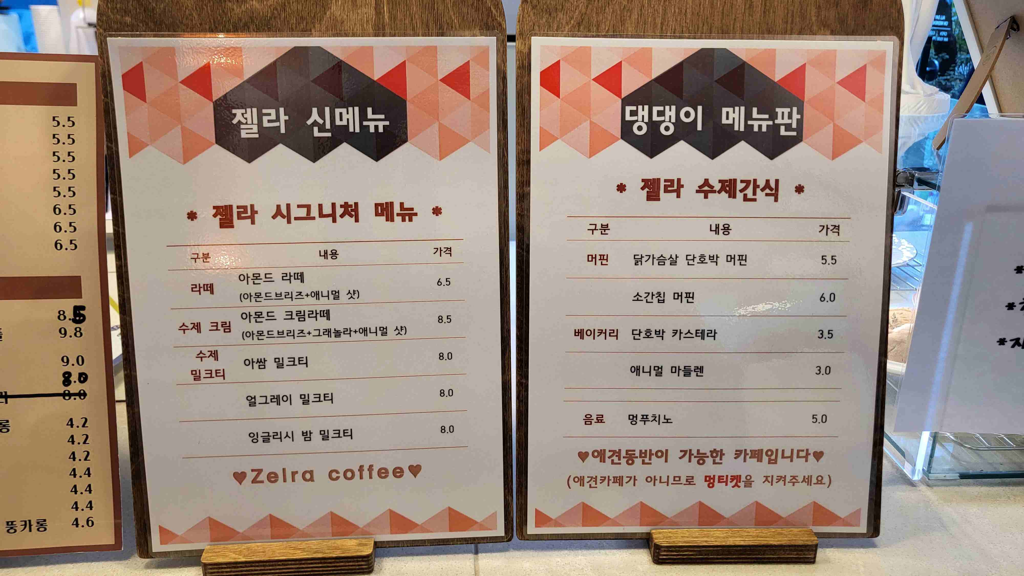메뉴판 2