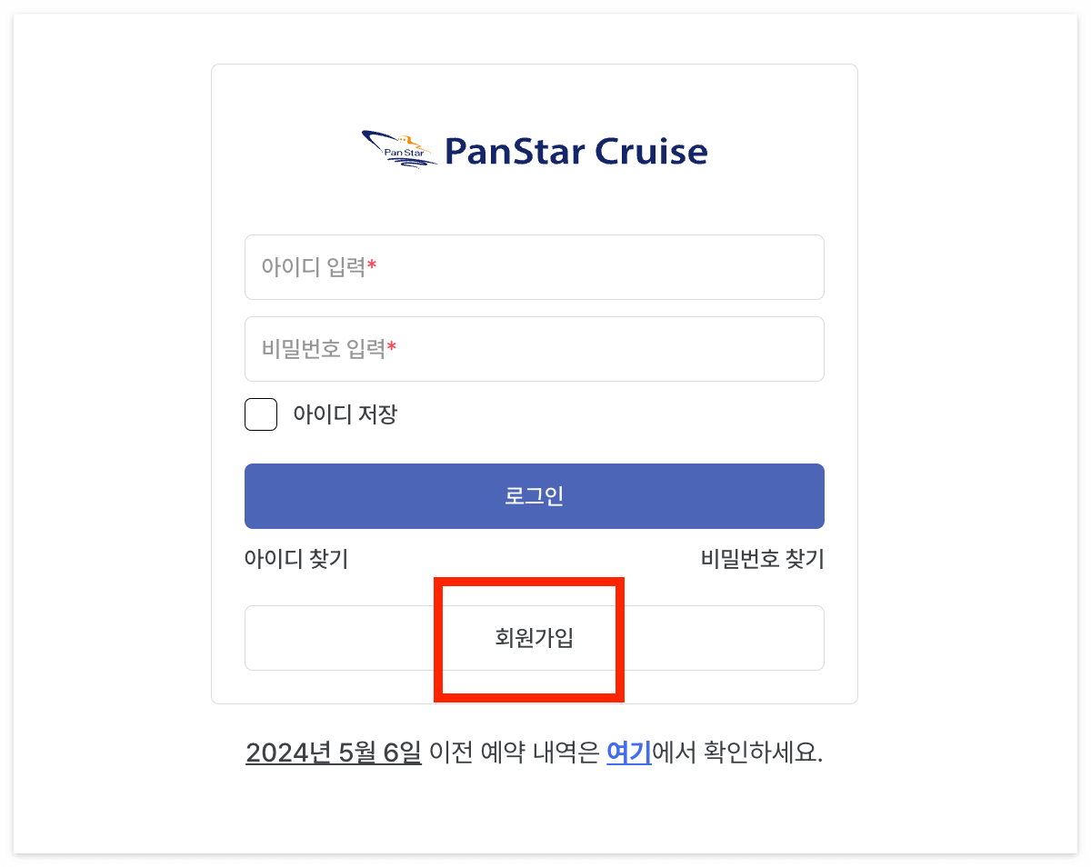 대마도 배편 크루즈 예약