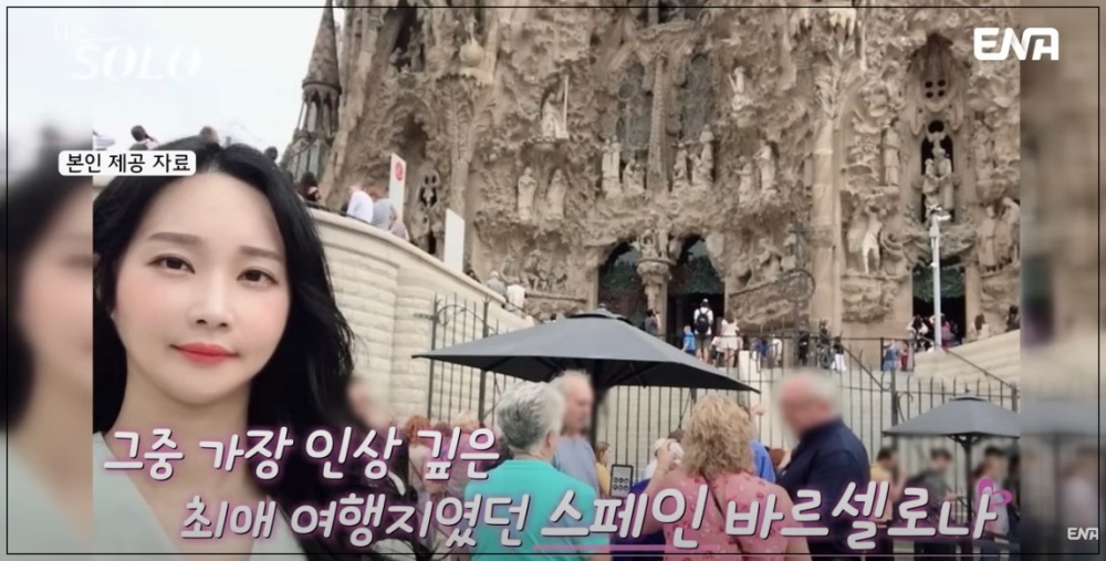 나는 솔로 24기 여자 출연자 직업 나이 인스타