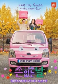 손없는날