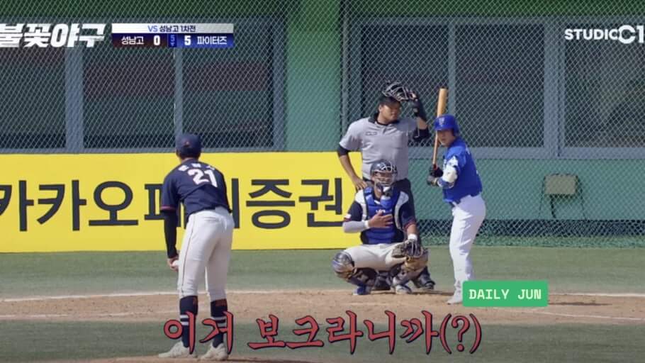 불꽃야구 11회 중계 방송 다시보기 재방송 직관경기 예매일정 고척구장