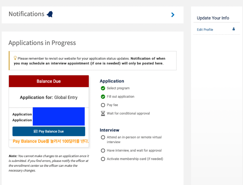 글로벌 엔트리 비용 지불